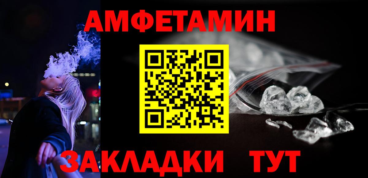 Амфетамин 97% Георгиевск