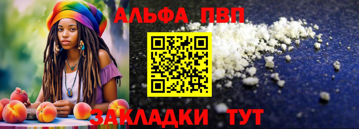 APVP VHQ Георгиевск