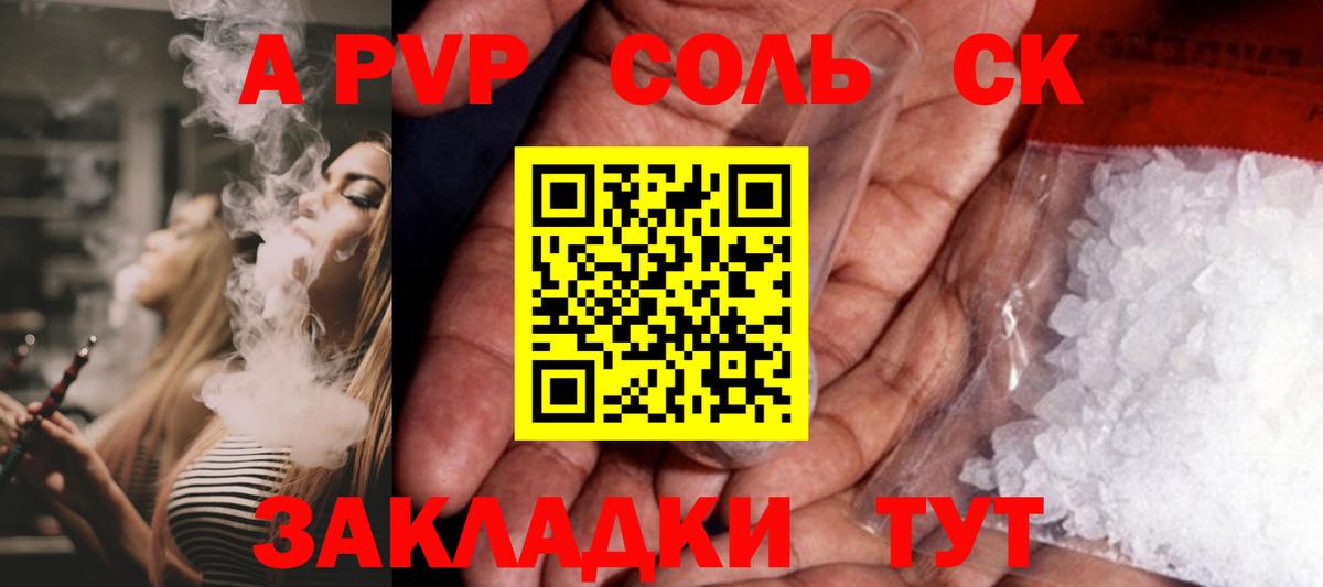 Alpha PVP  Alfa_PVP кристаллы  продажа наркотиков  Георгиевск  Альфа ПВП СК КРИС  Вход с VPN 