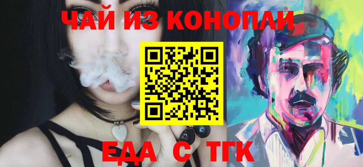 Георгиевск  Cannafood марихуана  Вход с VPN 