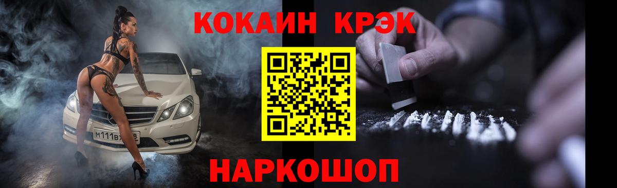 КОКАИН  КОКАИН 97%  КОКАИН Перу  Вход с VPN  Георгиевск 