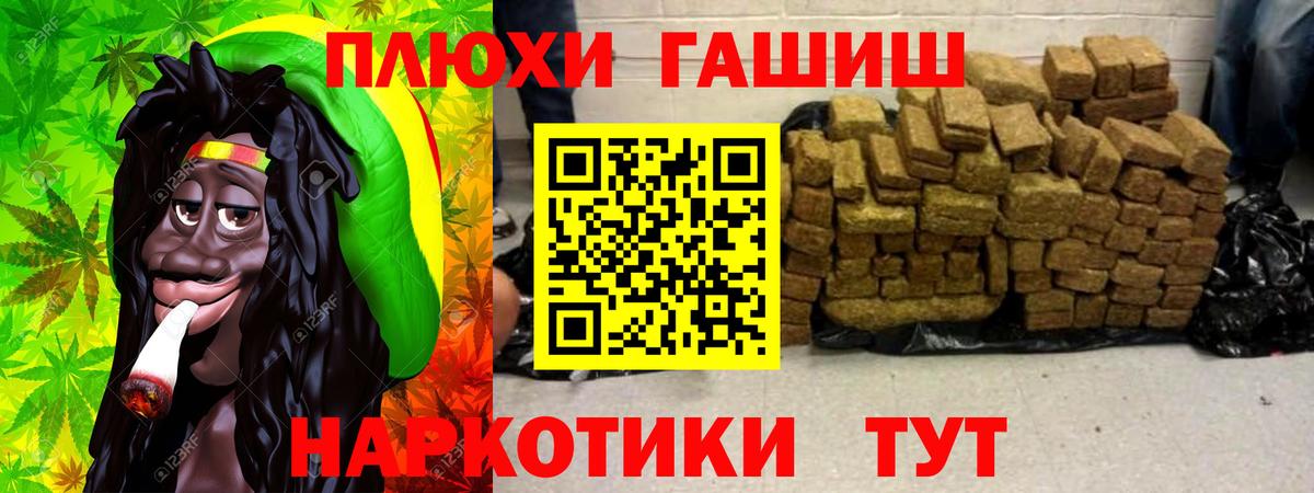 Георгиевск  ГАШИШ убойный  Вход с VPN  Гашиш гарик 