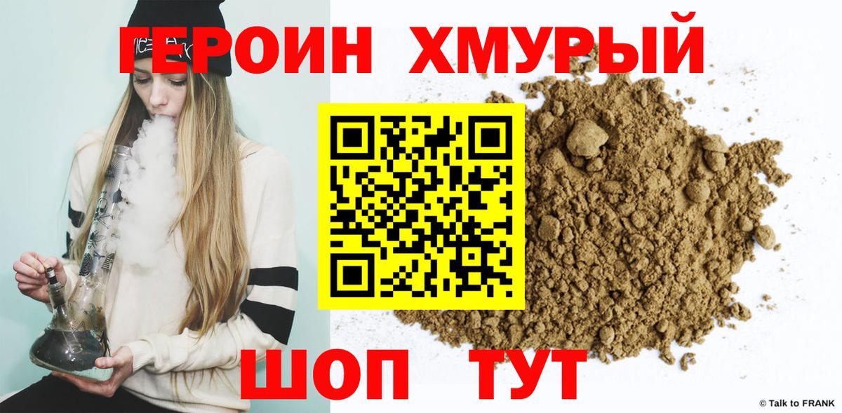 Георгиевск  ГЕРОИН афганец  Героин  Вход с VPN 