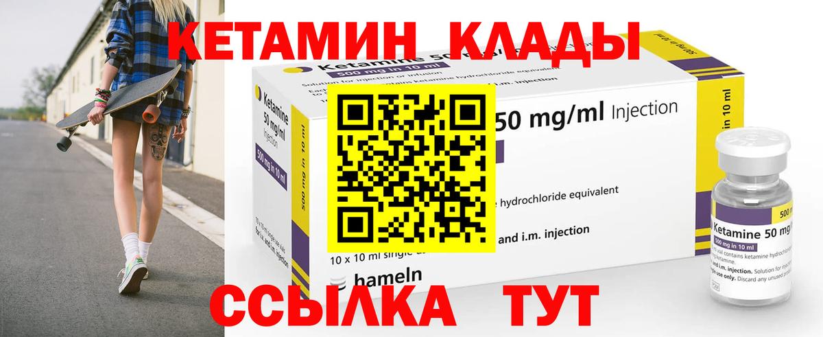 КЕТАМИН ketamine  Вход с VPN  Георгиевск  КЕТАМИН VHQ 