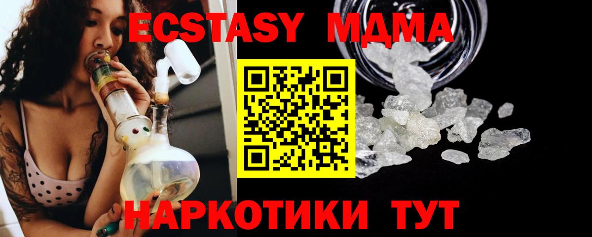 MDMA молли  МДМА  Георгиевск  Вход с VPN 