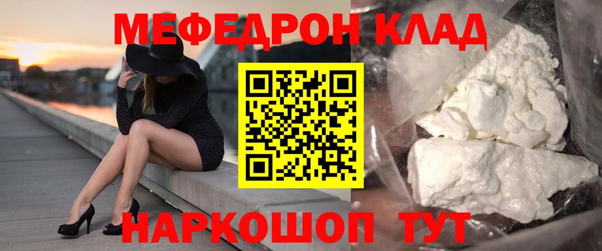 МЕФ мяу мяу  Вход с VPN  Георгиевск  МЯУ-МЯУ  МЯУ-МЯУ  Мефедрон кристаллы 