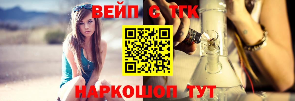 ТГК гашишное масло  Вход с VPN  Георгиевск  Дистиллят ТГК жижа 